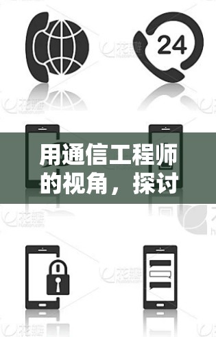 用通信工程师的视角,探讨免费上网用的加速器背后的技术 用通信工程师的视角,探讨免费上网用的加速器背后的技术