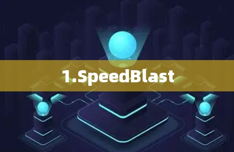 1.SpeedBlast