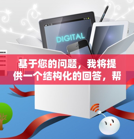 基于您的问题,我将提供一个结构化的回答,帮助您全面评估使用 accelerators UU 的可能性