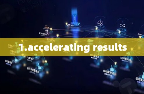 1.accelerating results
