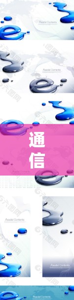 通信加速器，让数据传输更快更有效