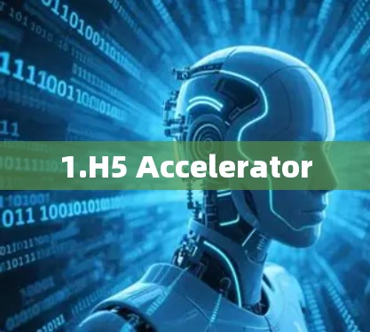 1.H5 Accelerator 1.H5 Accelerator