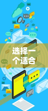 选择一个适合的加速器教育节点是一个综合性的决策过程，需要综合考虑多个因素。以下是一个分步的建议
