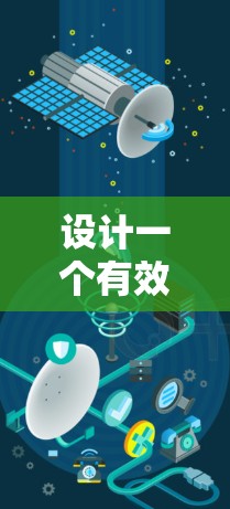 设计一个有效的加速器办公方案需要从多个方面进行考虑,以确保功能全面、稳定可靠,并且易于使用。以下是基于上述思考的详细方案 设计一个有效的加速器办公方案需要从多个方面进行考虑,以确保功能全面、稳定可靠,并且易于使用。以下是基于上述思考的详细方案