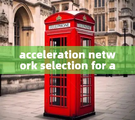 acceleration network selection for android